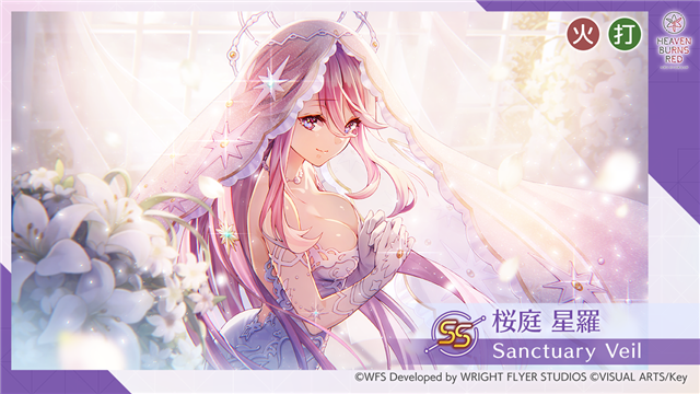 ライトフライヤースタジオとKey、『ヘブンバーンズレッド』に新衣装の