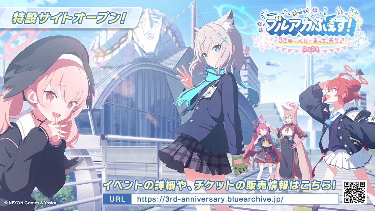 Yostar、『ブルーアーカイブ』3周年を記念したリアルイベントを2024年1