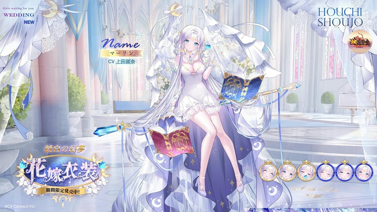 C4Connect、『放置少女』にMR新キャラ「洞察の心眼 楊セン（cv. 桑原由