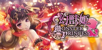 gumi、Android向けカードゲーム『幻獣姫 〜Monster Princess〜』を