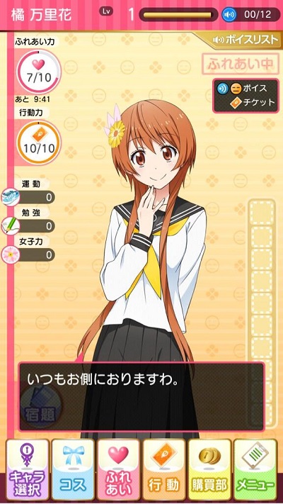 KONAMI、人気漫画のゲームアプリ『ニセコイ マジコレ!?』に新キャラ