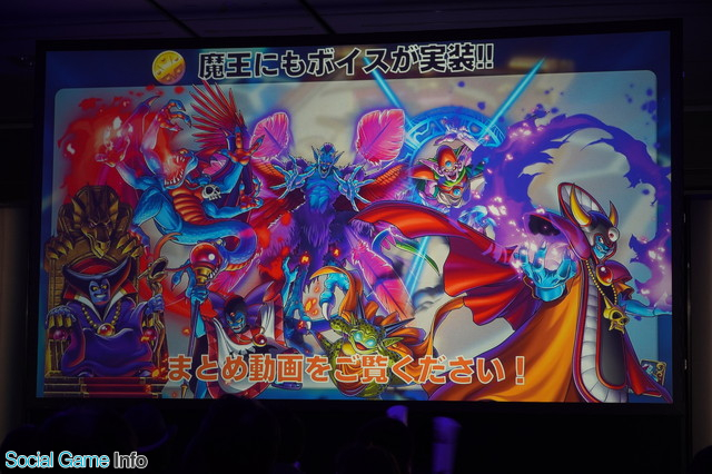 速報1】スクエニ、『DQライバルズ』の「魔王」にキャラクターボイス
