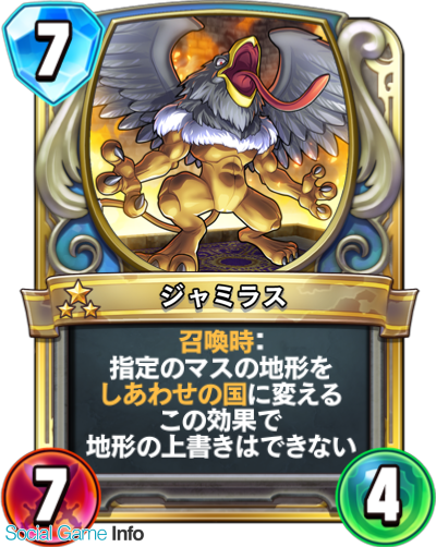 スクエニ、『ドラゴンクエストライバルズ』で第3弾カードパック