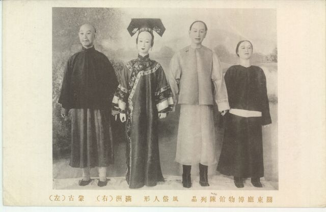 風俗人形 | その他 ( 満州 ) | 中国戦前絵葉書データベース | 愛知大学