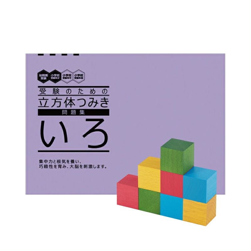 小学校受験 プリント学習 年長 (8ヶ月分セット) 幼児専門のプリント