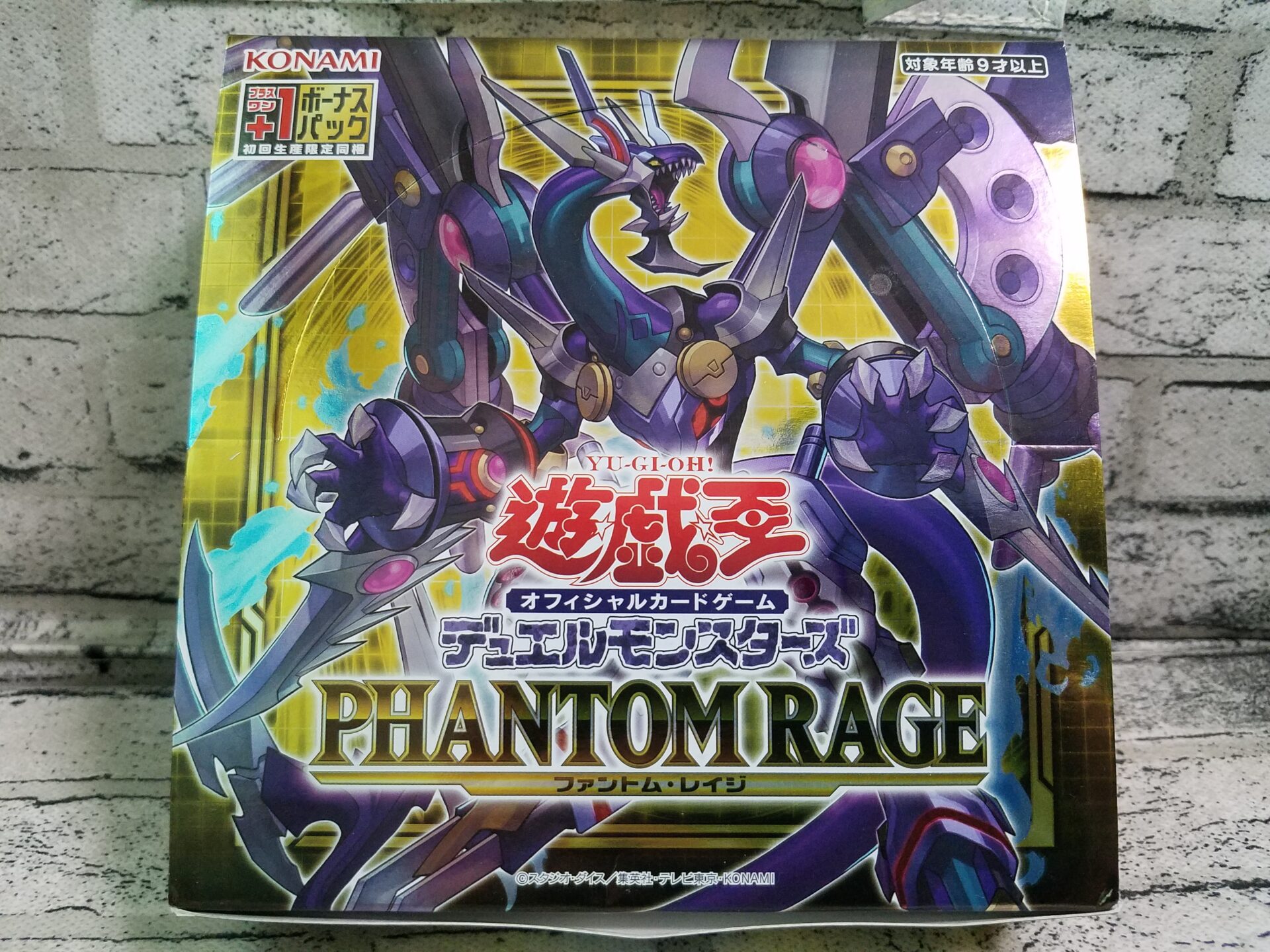 2024/03/16版【最新当たりランキング】「ファントム・レイジ」（遊戯王