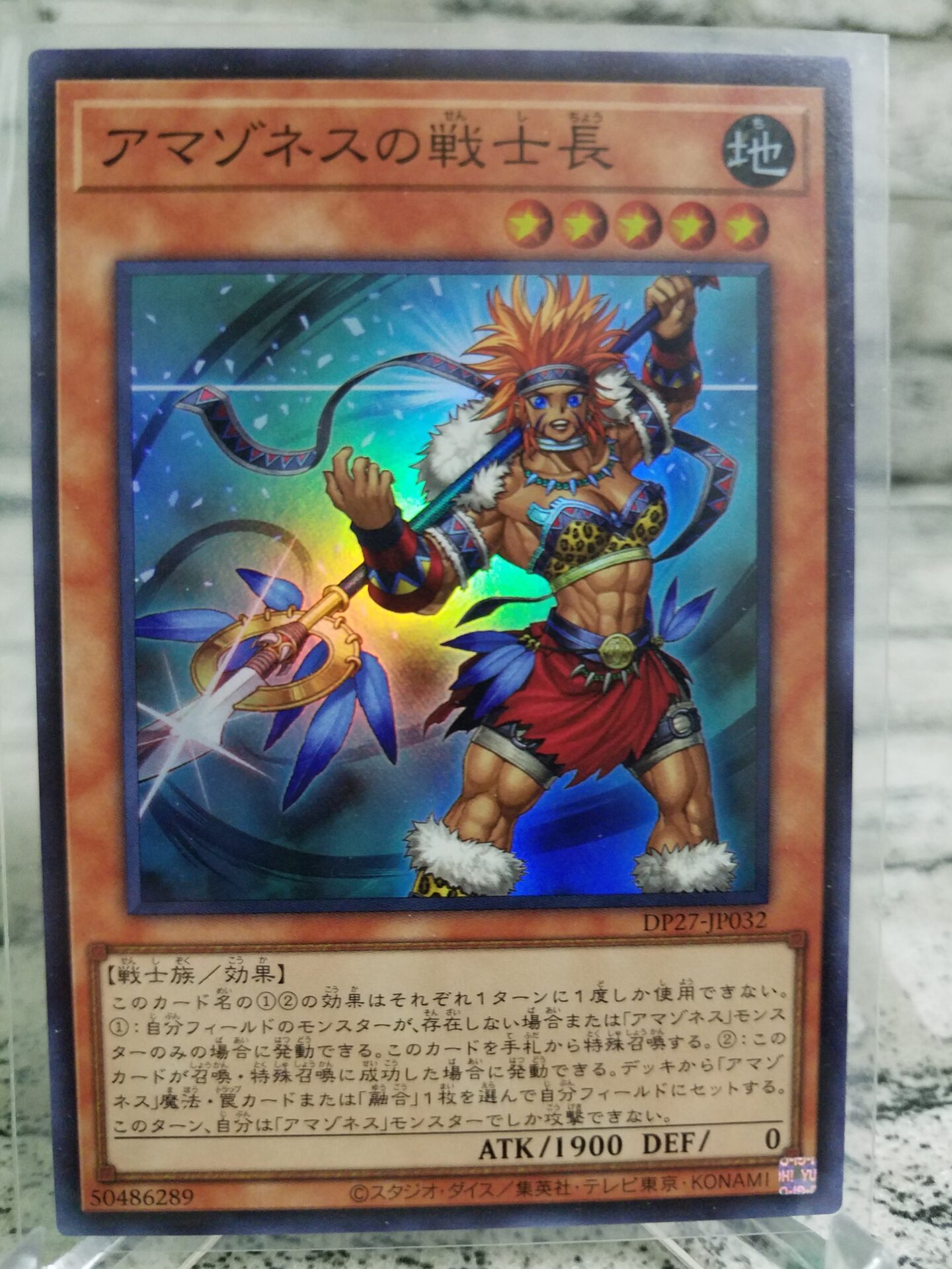 当たりランキングと商品情報】「-輝石のデュエリスト編-」（遊戯王