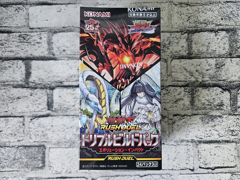遊戯王ラッシュデュエル】トリプルビルドパック エボリューション