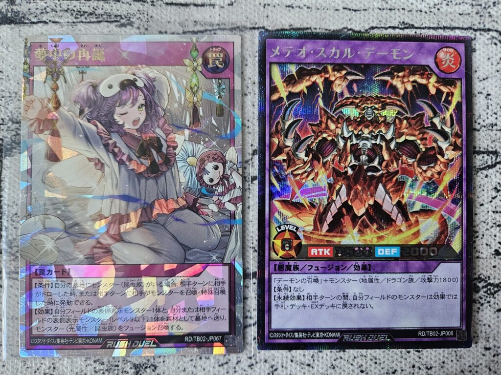 遊戯王ラッシュデュエル】トリプルビルドパック エボリューション