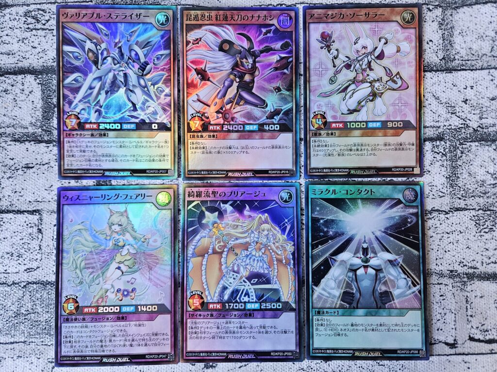 遊戯王ラッシュデュエル】悠久のギャラクティカを2ボックス開封