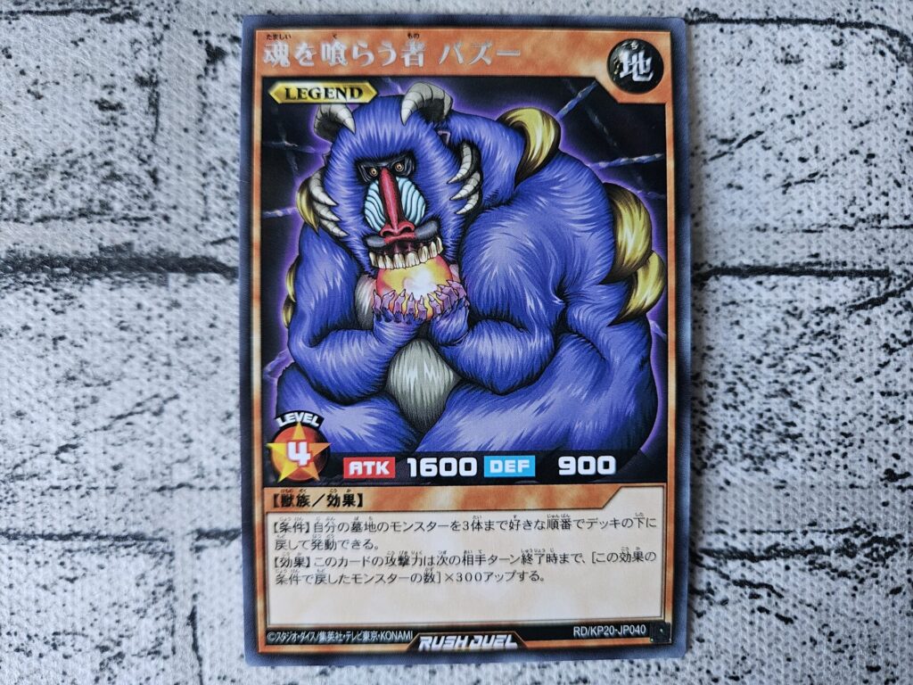 遊戯王ラッシュデュエル】悠久のギャラクティカを2ボックス開封