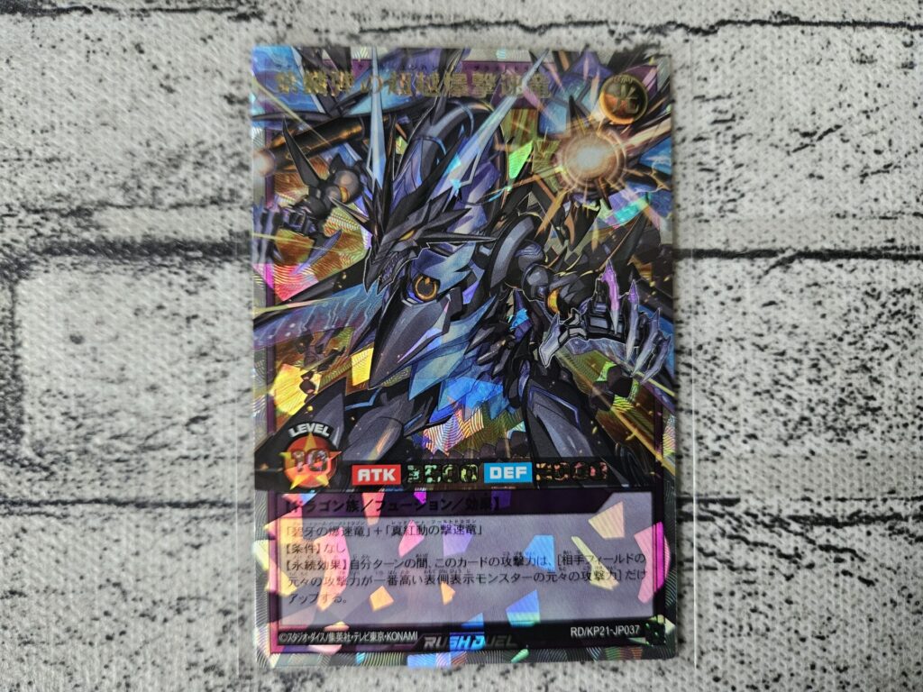 遊戯王ラッシュデュエル】進撃のアクセルロードを1ボックスと5th