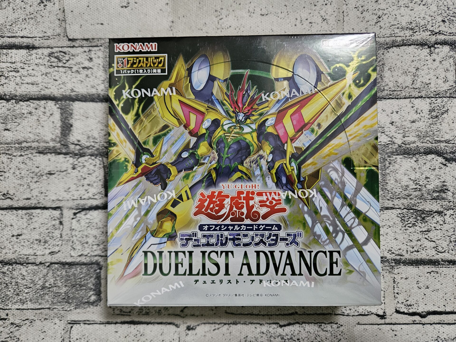 遊戯王】DUELIST ADVANCEを1ボックス開封。#2 | あいすの隠れ家