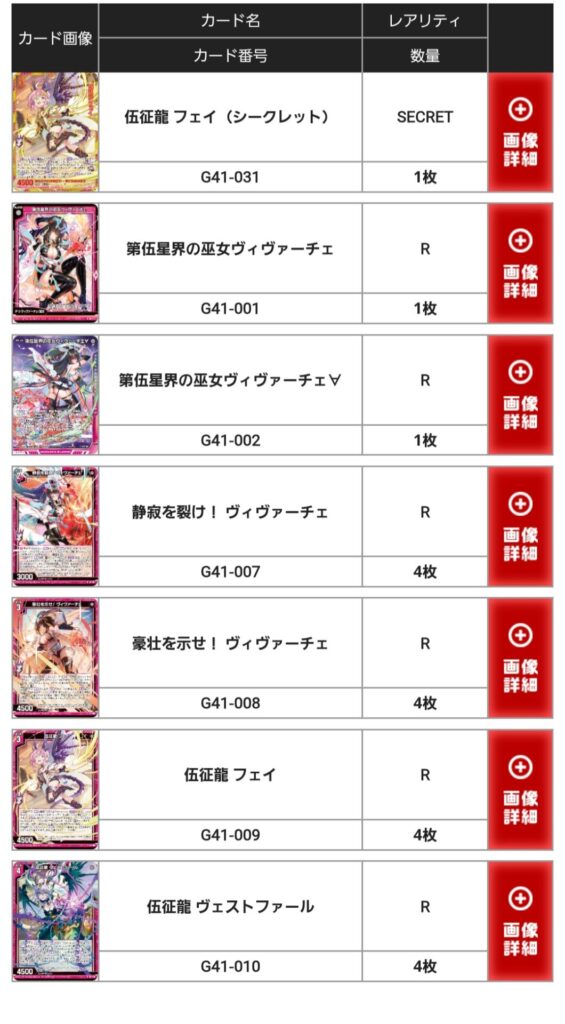 ゼクス】カードガチャ ストーリーデッキ 星界の刻命を8個開封