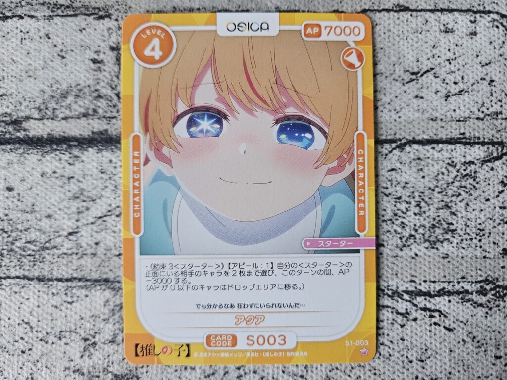 OSICA】スターターデッキ 【推しの子】を1ボックス/5個開封。 | あいす