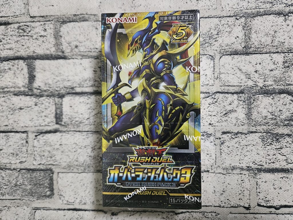 遊戯王ラッシュデュエル】オーバーラッシュパック3を5ボックス開封
