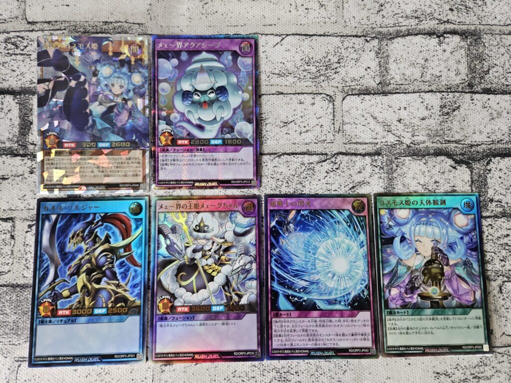 遊戯王ラッシュデュエル】オーバーラッシュパック3を5ボックス開封