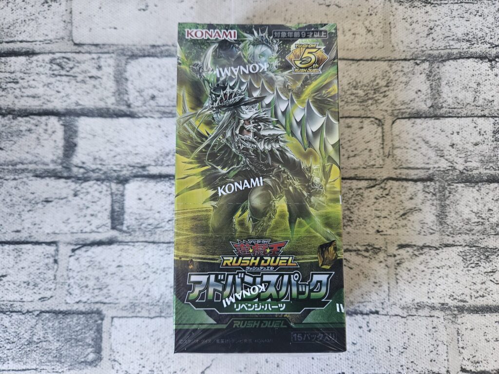 遊戯王ラッシュデュエル】リベンジ・ハーツを2ボックス開封。 | あいす