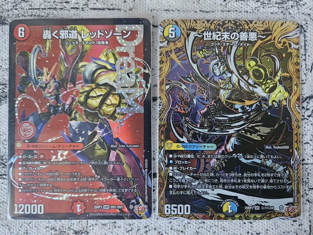 デュエマ】邪神爆発デュエナマイトパック「王道W」を1ボックス開封