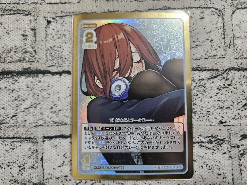 五等分の花嫁】必勝祈願デッキ 中野 三玖を1ボックス/4個開封