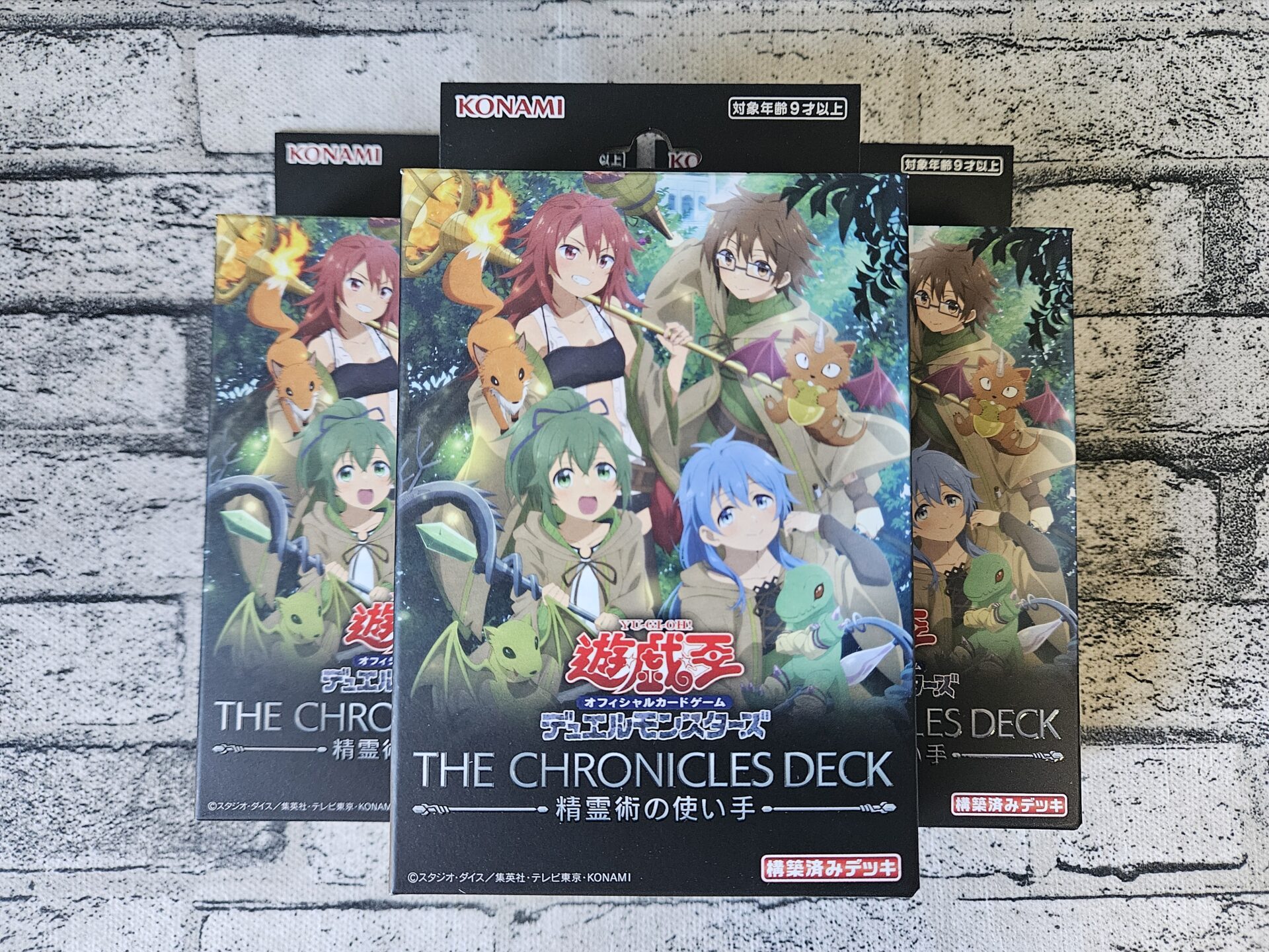 遊戯王】THE CHRONICLES DECK 精霊術の使い手を3個開封。 | あいすの隠れ家
