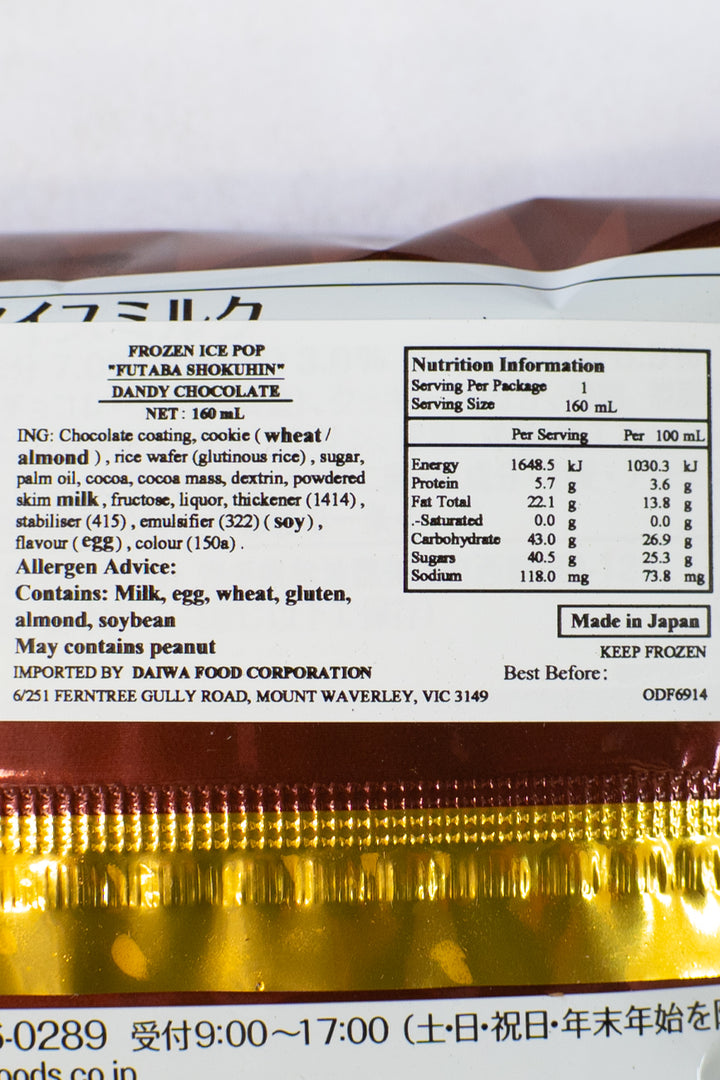 FUTABA Dandy Chocolate 160ml-Ichiba Junction – ichibajunction