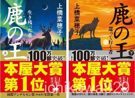 鹿の角買取します、引取ります＠北海道 | クリーニングといえば