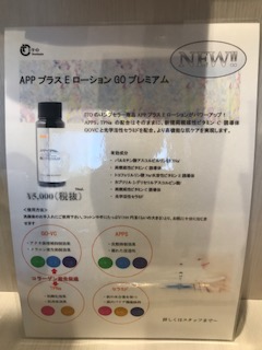 GOプレミアムローション | いちみや皮フ科クリニックいちみや皮フ科