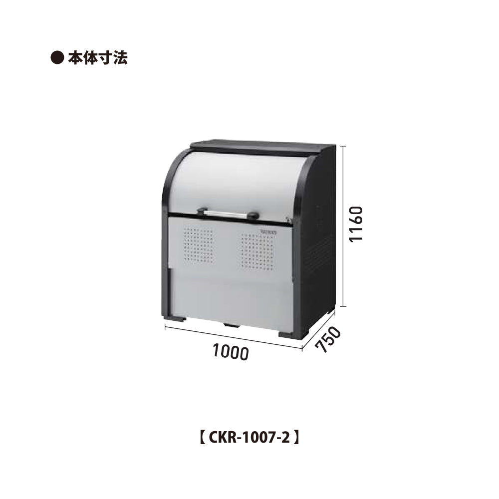 CKR-1007-2（600L） ❘ クリーンストッカー ❘ ダイケン（DAIKEN