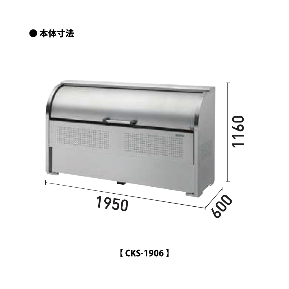 CKS-1906（1050L） ❘ クリーンストッカー ❘ ダイケン（DAIKEN