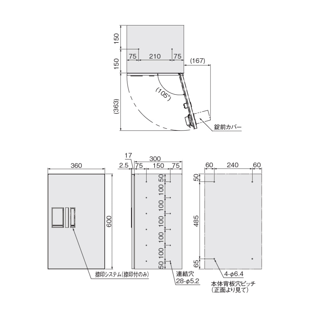 KS-TLP36R6AN（捺印システム付き）｜宅配ボックス（プチ宅）｜ナスタ