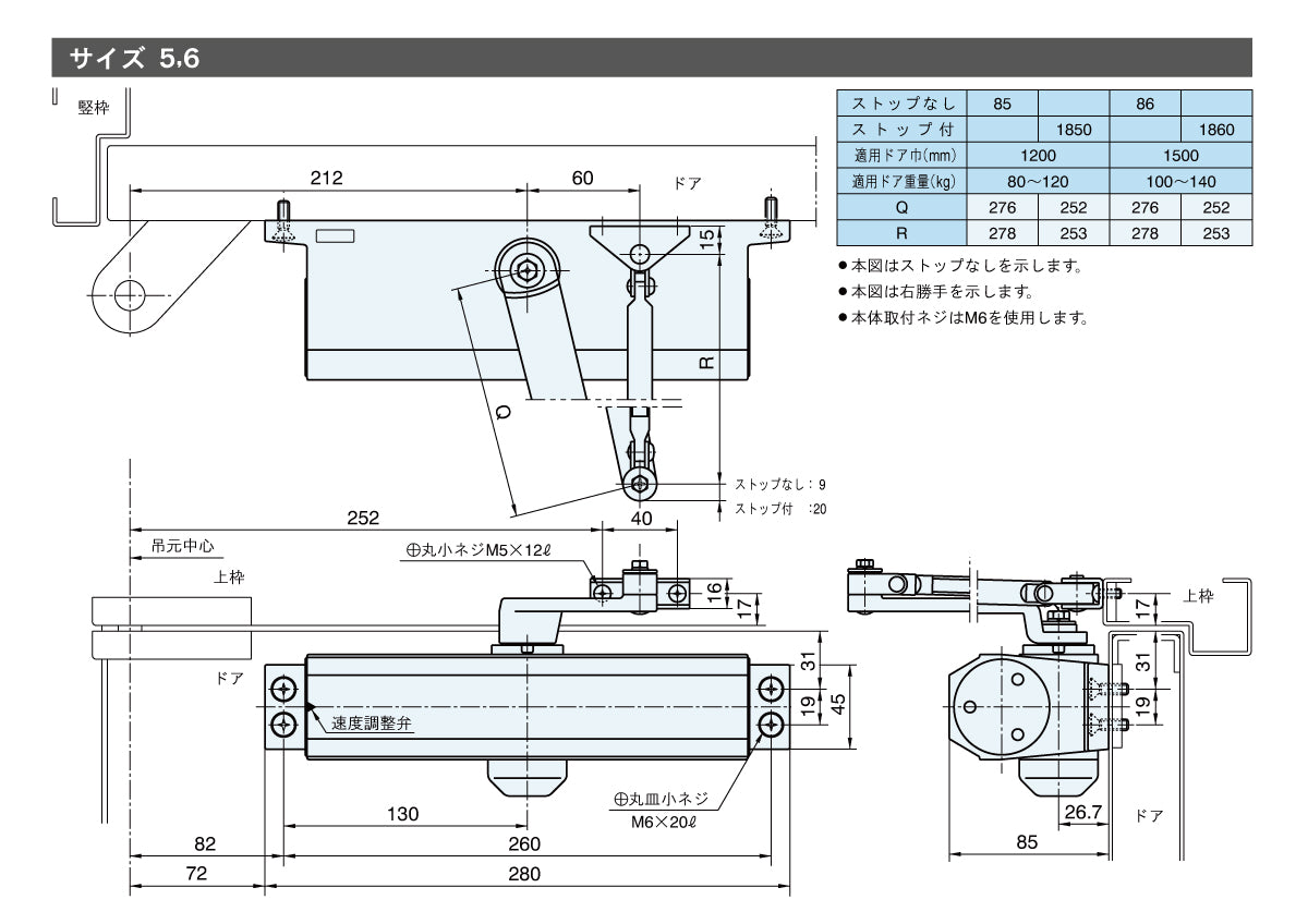 85 ❘ ドアクローザー ❘ リョービ（RYOBI） – イブニーズ.com- 建築