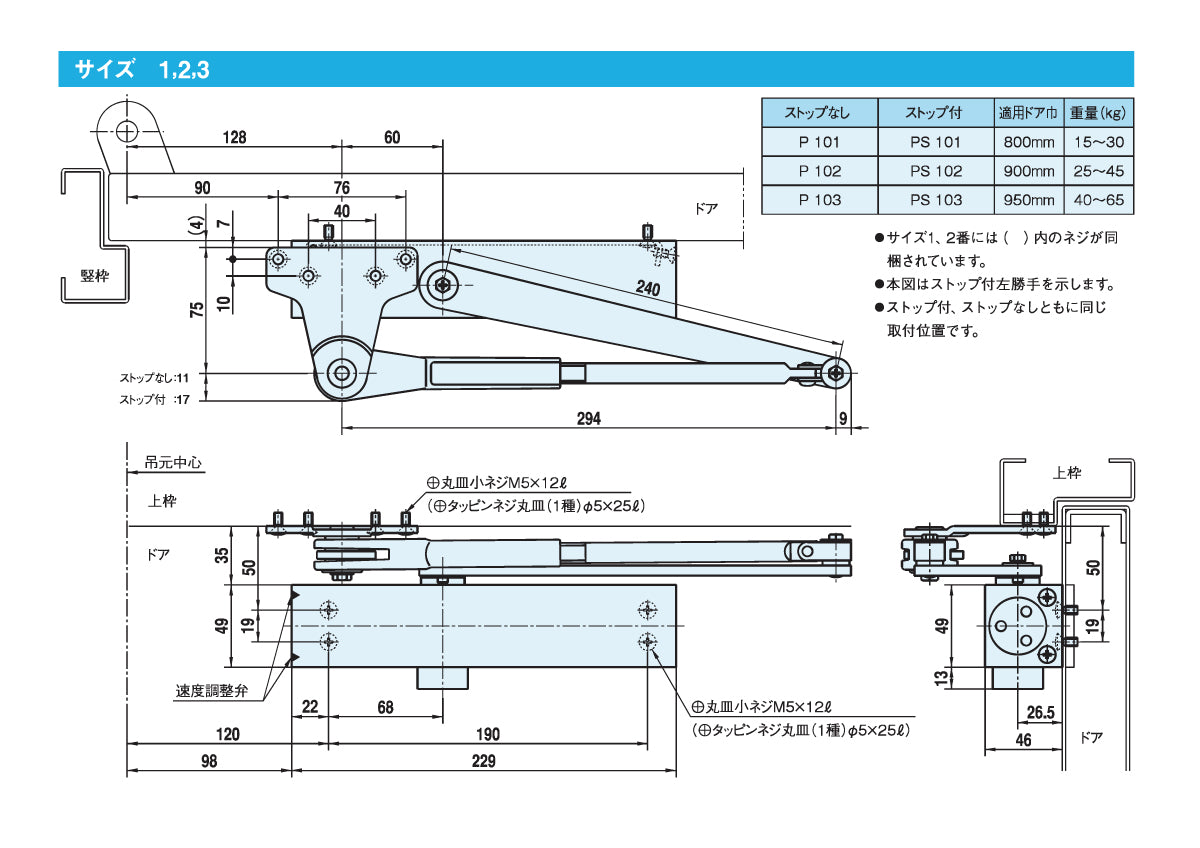 PS102｜ドアクローザー｜大鳥機工（DIA） – イブニーズ.com- 建築金物
