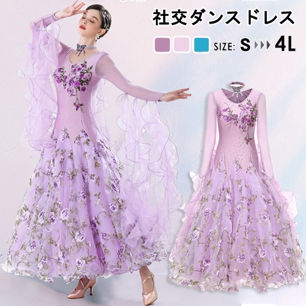 社交ダンスドレス 社交ダンス モダンドレス 大きいサイズ 長袖 大きい