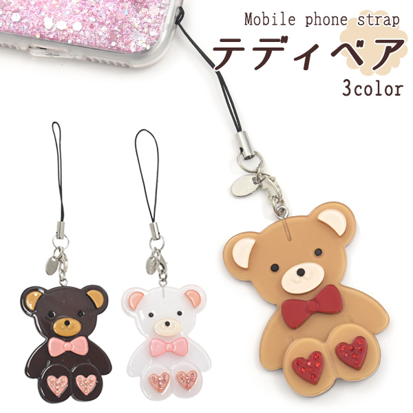 携帯ストラップ テディベア くま くまちゃん かわいい オシャレ 携帯