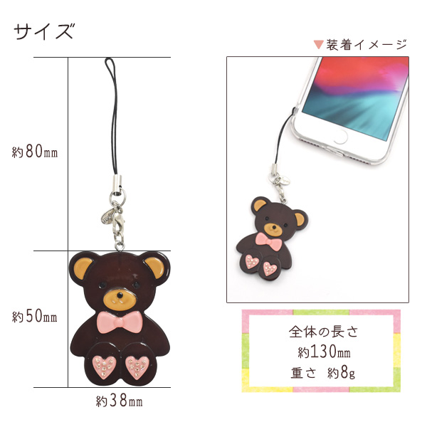 携帯ストラップ テディベア くま くまちゃん かわいい オシャレ 携帯