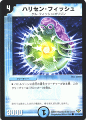 デュエルマスターズ カード ハリセン・フィッシュ DM32|デュエマ 水