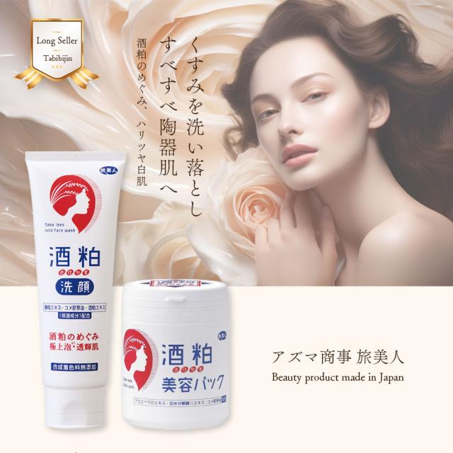 酒粕パック アズマ商事 酒粕美容パック 200g フェイスパック