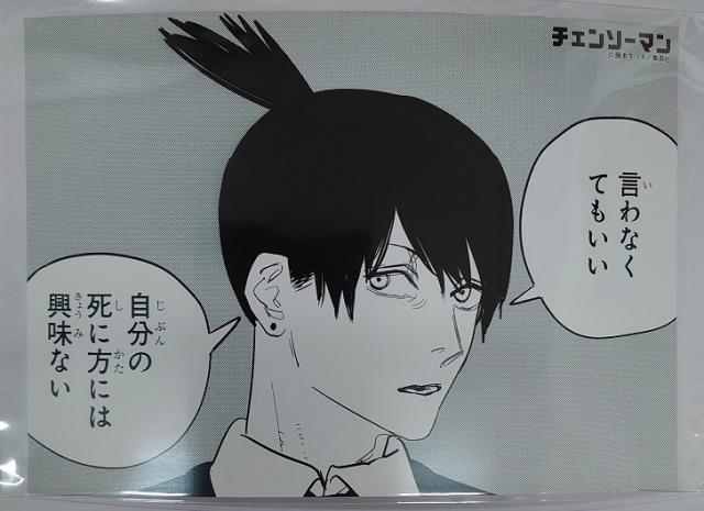 チェンソーマン プリント原作ブロマイド 早川アキ A ジャンプショップ