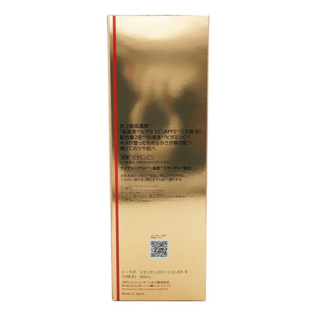 DR.CI:LABO ドクターシーラボ VC100エッセンスローションEXR 285mL