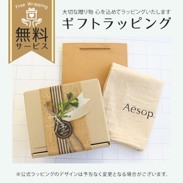 イソップ Aesop ハンドウォッシュ&ハンドバームセット 女友達 誕生日