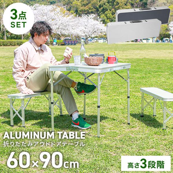 アウトドア テーブル チェアセット 3点セット 60×90 折りたたみ