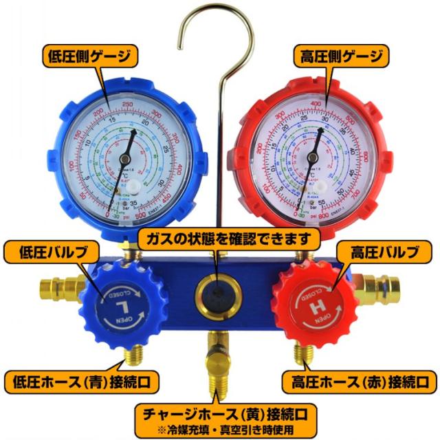 エアコン ガスチャージキット マニホールドゲージ 対応冷媒 R22 R134a