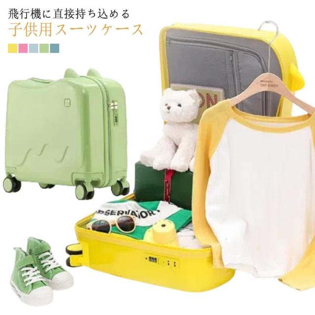 スーツケース キッズ 乗れる 座れる キャリーケース ハピライド 機内