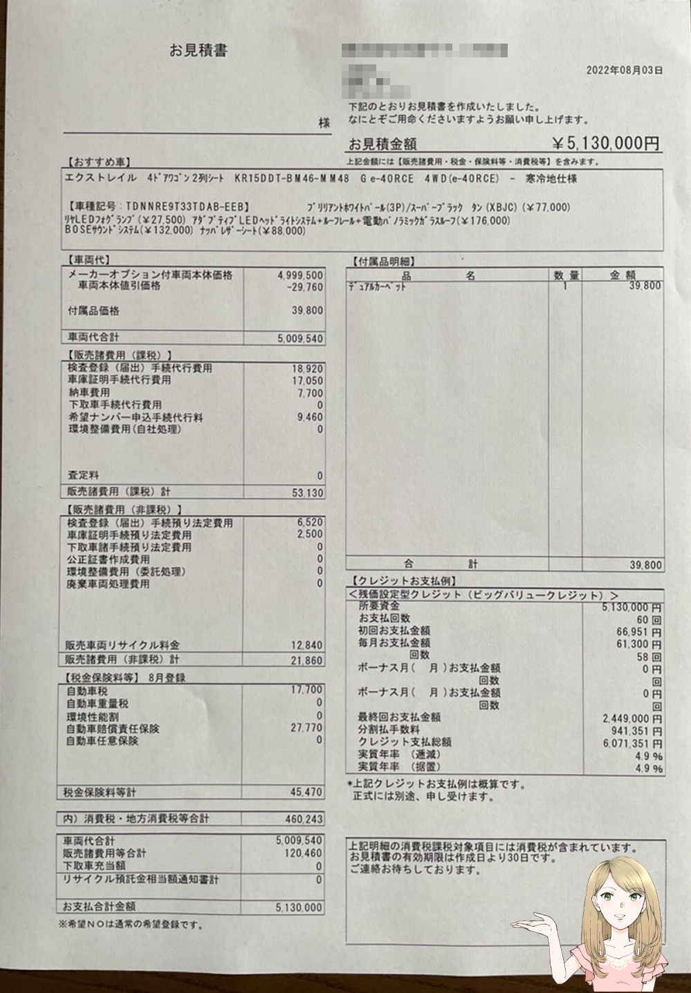日産 新型エクストレイル値引き交渉マニュアル2026年3月の値引き動向は