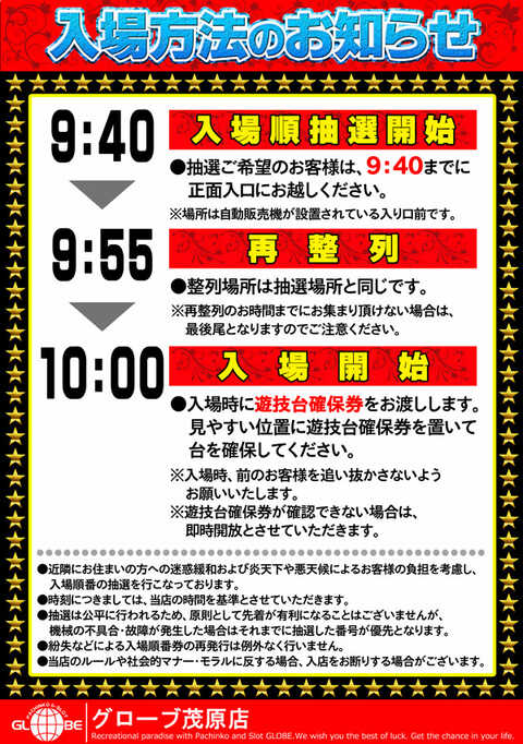 グローブ | P-WORLD