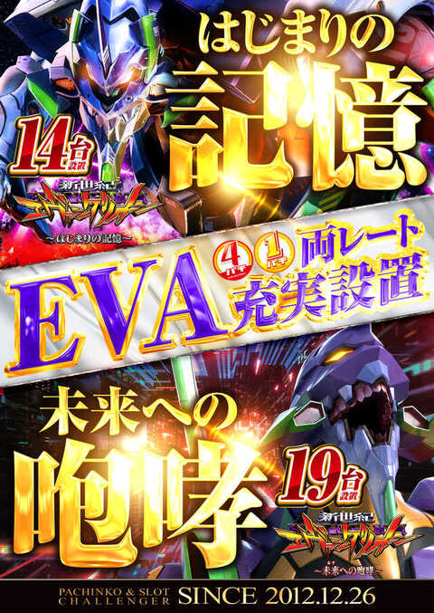 チャレンジャー福生 | P-WORLD