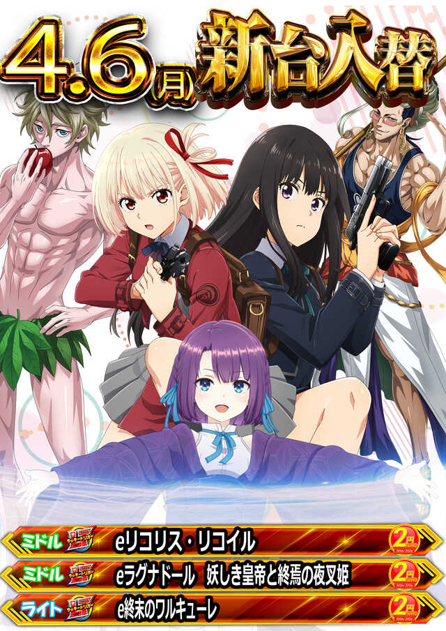 最新情報公開中!】DAMZ木戸店 | 新潟市東区 東新潟駅 | パチンコ