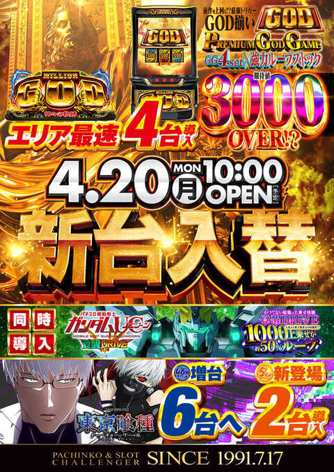 チャレンジャー7 | P-WORLD