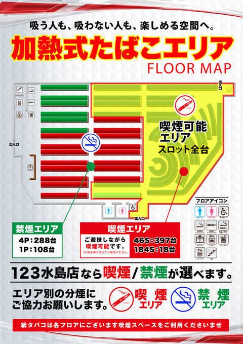 123水島店 | P-WORLD